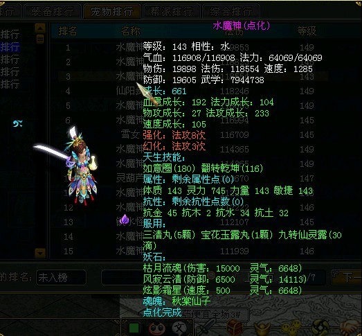 问道宝宝时装 有的发下图