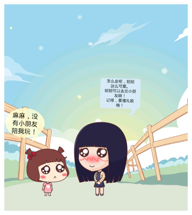 【琳妈漫画】做个懂礼貌的好孩子