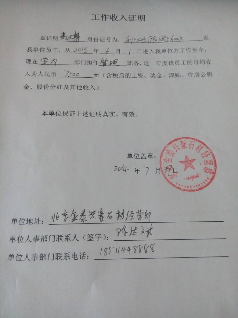 武汉协和医院病假条