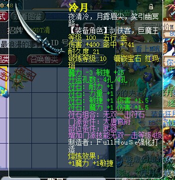 梦幻西游100r等于1500w游戏币100冷月值多少钱衣服呢