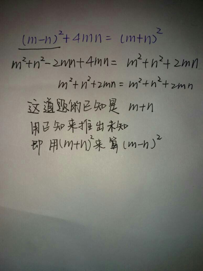 初中应用完全平方公式求值.谁帮我做一下,求过程明细.