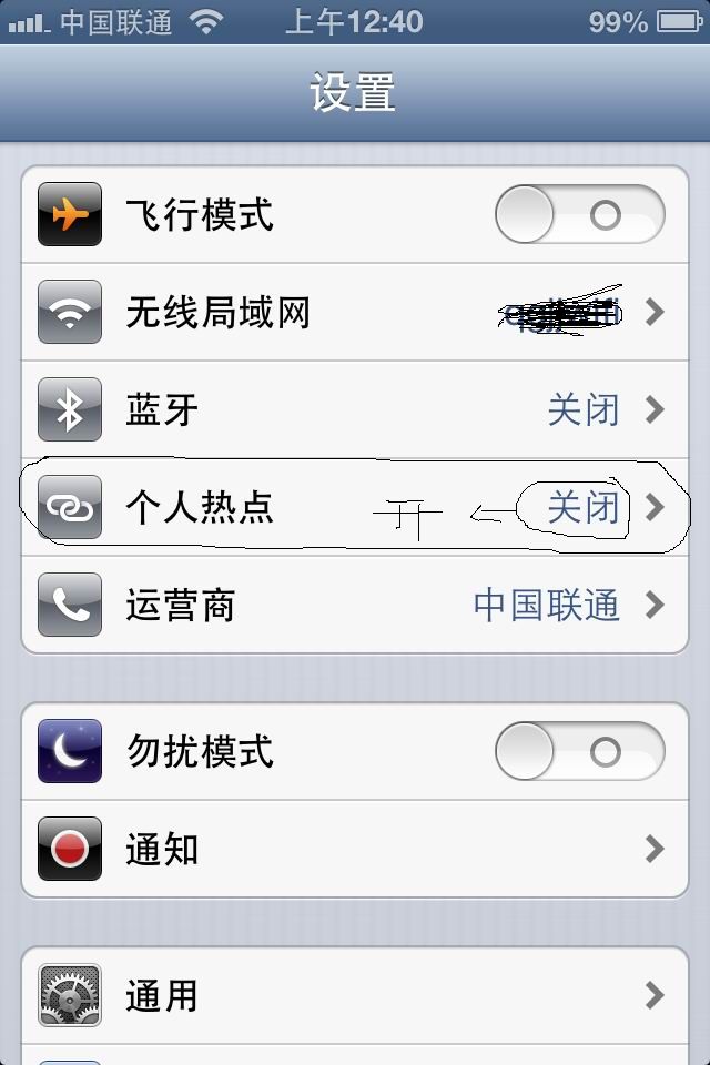 苹果手机怎么打开流量(苹果手机怎么打开流量下载限制)