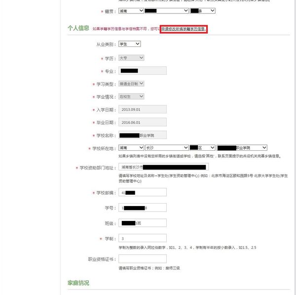 大一在校生网上报名征兵毕业时间怎么填写