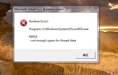 如何有效解决Windows 7系统中的Rundll错误提示问题？