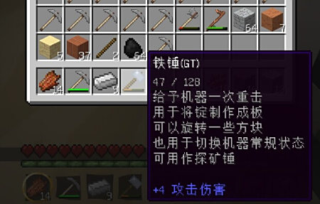 我的世界工业格雷中怎么用铁锤把铁锭变成铁板