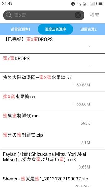 《蜜x蜜水果糖》这部漫画到单行本还有买吗?