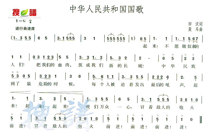 国歌c大调简谱