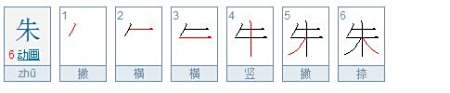 1 小时前 网友采纳 【笔画数】共六画,分别是:撇,横,横,竖,撇,捺.