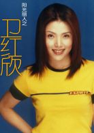 阳光丽人