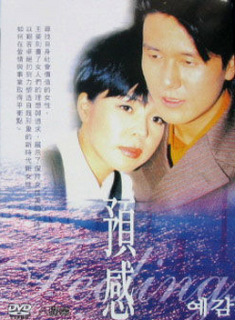 《关东太阳会》;1995年,参演了古装历史剧《西宫》;1999年,参演了古装