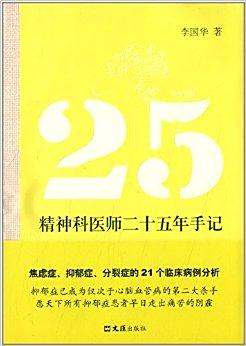 全国抑郁医院排名前十百度百科(全国抑郁症医院排名前十)
