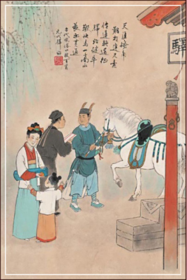元朝驿站制度