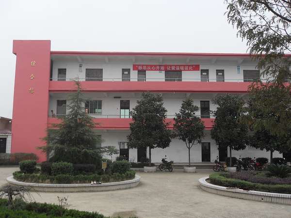 黄花中学座落在江西省彭泽县黄花镇镇政府所驻地的东面的小山丘上