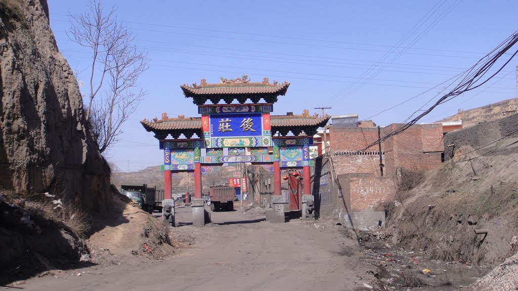 后庄村位于河南省南阳市卧龙区龙兴乡中部,辖9个自然村,11个村民小组
