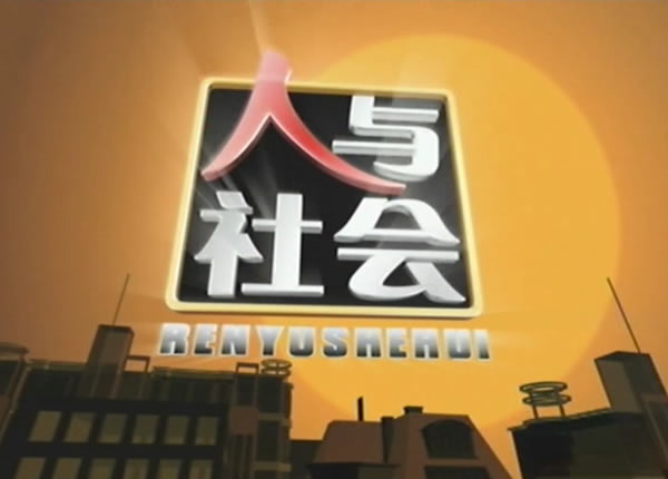 如何处理个人与社会之间的关系,是区分各种不同的道德体系的重要标准.
