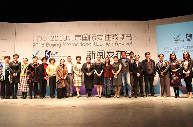 国际女性戏剧节