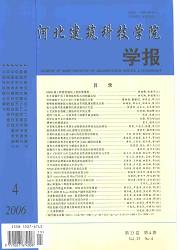河北建筑科技学院学报