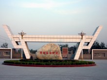 邢台森林公园