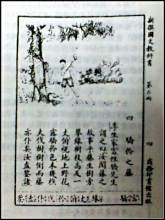 家富性啬,选自三国魏·邯郸淳《笑林》.《笑林》古笑话集.