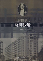 本书的出版是为了向读者提供有关维克多·沙逊的尽可能准确的材料,并