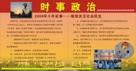 时事政治的含义(时政类分析文章是什么意思)