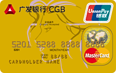 广发真情信用卡(银联 mastercard 金卡)