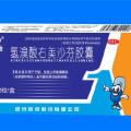 愈创木酚