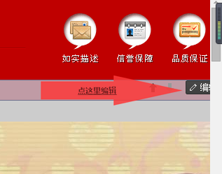 淘宝店招做成屏幕宽度最简办法—只用一张图