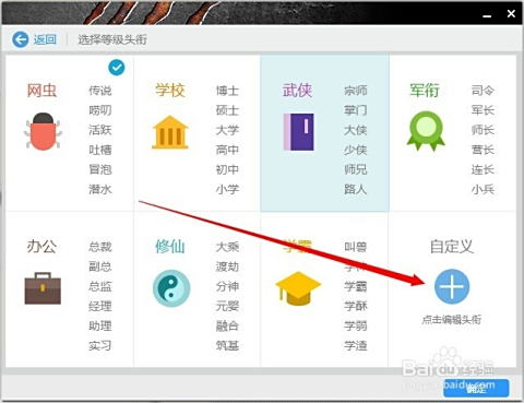 为什么qq头衔无法佩戴