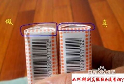 手把手教你如何辨别真假软玉溪香烟?
