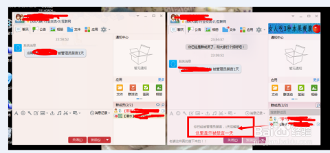 qq群被禁言了怎么解除