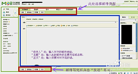 学习如何发电子邮件