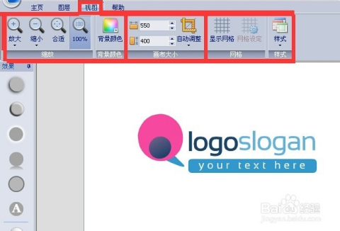 11  设置logo画布的大小,缩放画布及其logo的背景颜色
