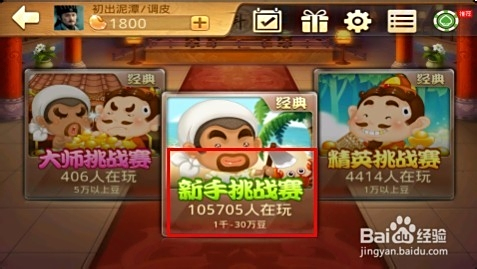 欢乐斗地主如何参加比赛