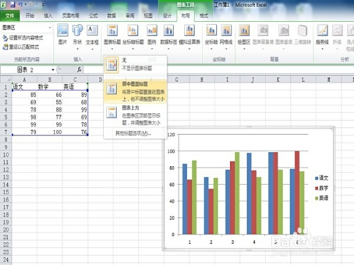 选中数据,然后单机"插入"然后柱状图 2 接着表格会自动生成柱状图