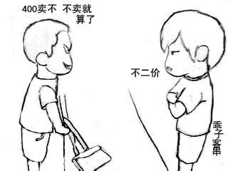 如何跟商店老板讲价?