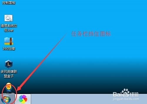 关于win7如何智能隐藏任务栏的方法