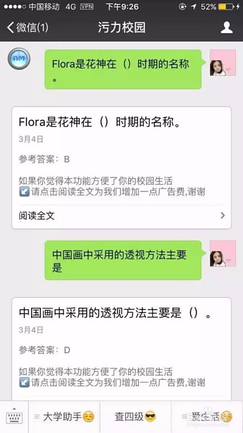 尔雅视频怎么刷课(尔雅网课怎么刷)