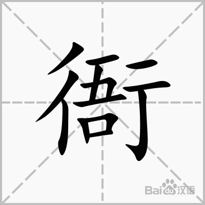 相关谜语