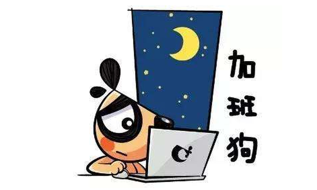 摘要:作为公司的老板的,怎么才能让员工不加班就保质保量的把工作做
