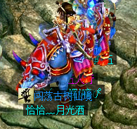 问道六速牛图片谁有 有女金骑五速牛图片吗?