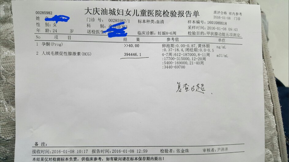 绒毛膜促性腺激素标准图片