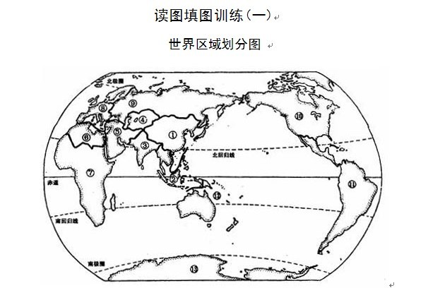 地理,世界区域划分图