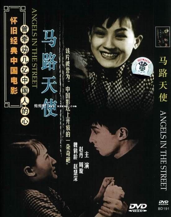马路天使的剧情简介