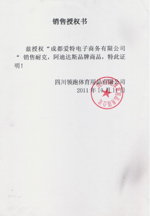 分享到:  2012-02-16 23:29 提问者采纳 连授权品牌的商标都没有么