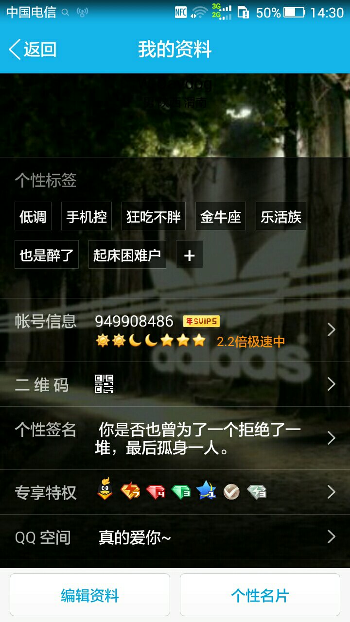 在qq里买皮肤,然后在哪里领会员呢是真的吗