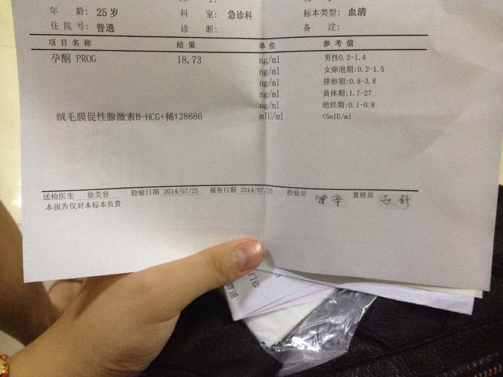 问:怀孕40多天,见红了,医生说可能保不住,孕酮偏低,大家来帮忙!