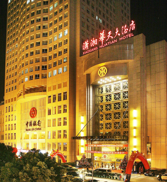 非公开发行a股股票预案  湖南长沙华天酒店电话号码答:华天大酒店