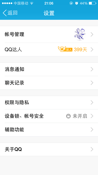 手机qq动态照片显示不了,点开就是加载失败.只要是图片就都不显示