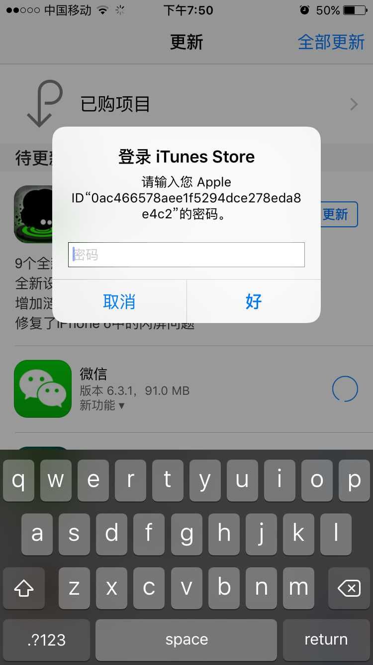 ios怎么卖号
